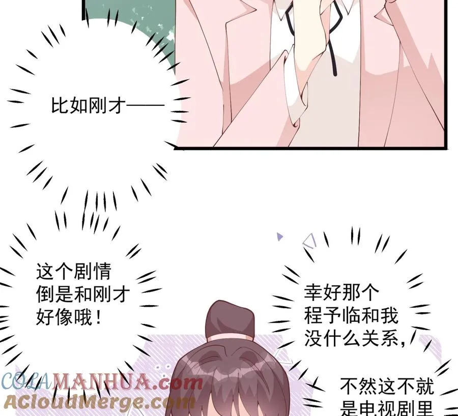 第31话 是喜欢的吧30