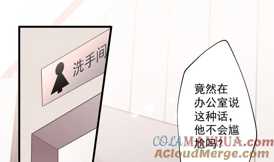 第16话 要被发现了么？51
