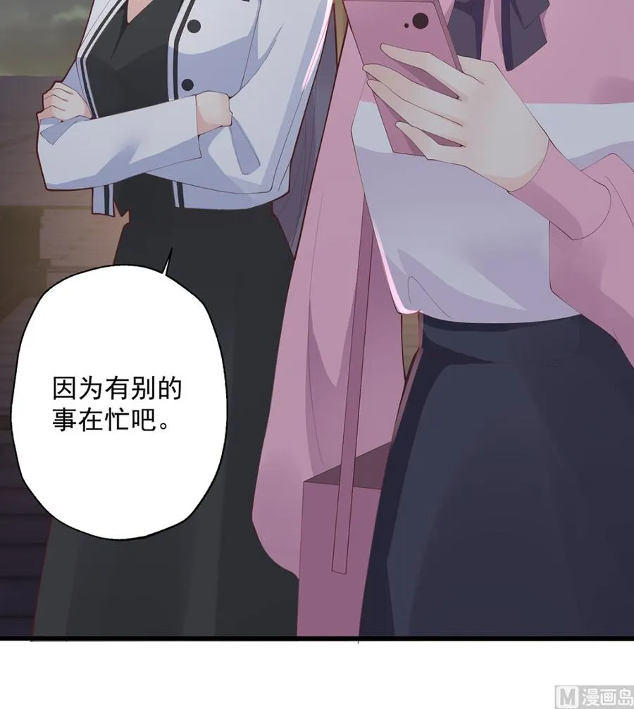 第20话 被女友拉黑了？56