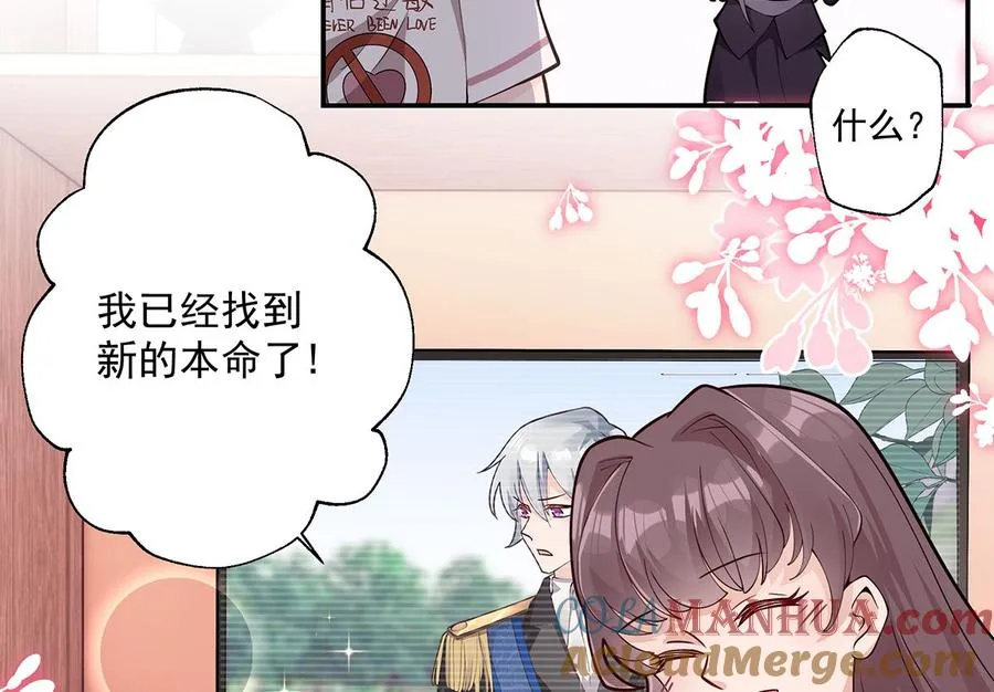 第1话 虚拟恋人？45