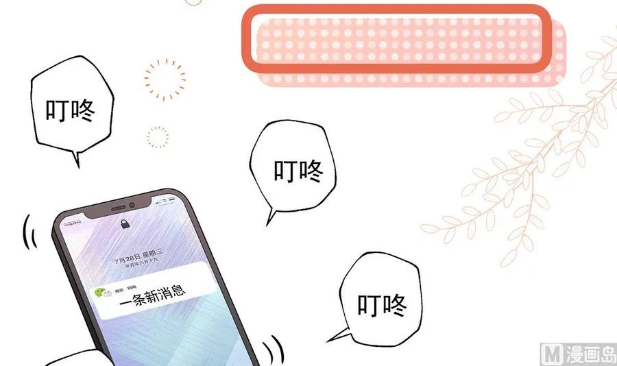第7话 你太吵了65
