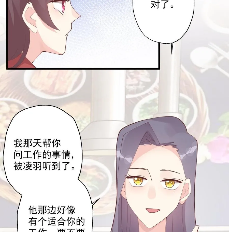 第38话 男神的晚安13