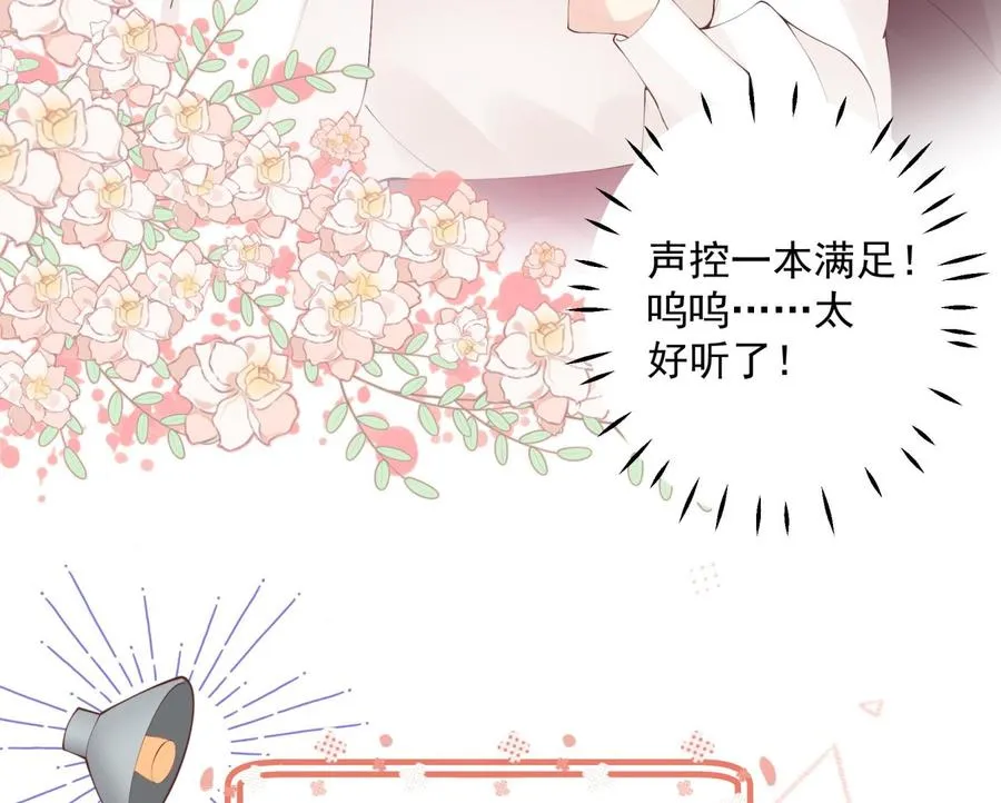 第28话 你也喜欢她？22
