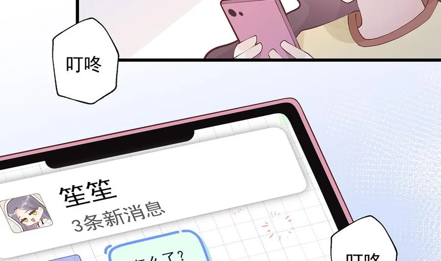 第6话 掉马了？31