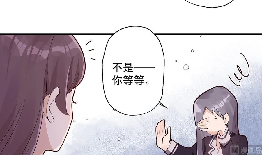 第1话 虚拟恋人？53