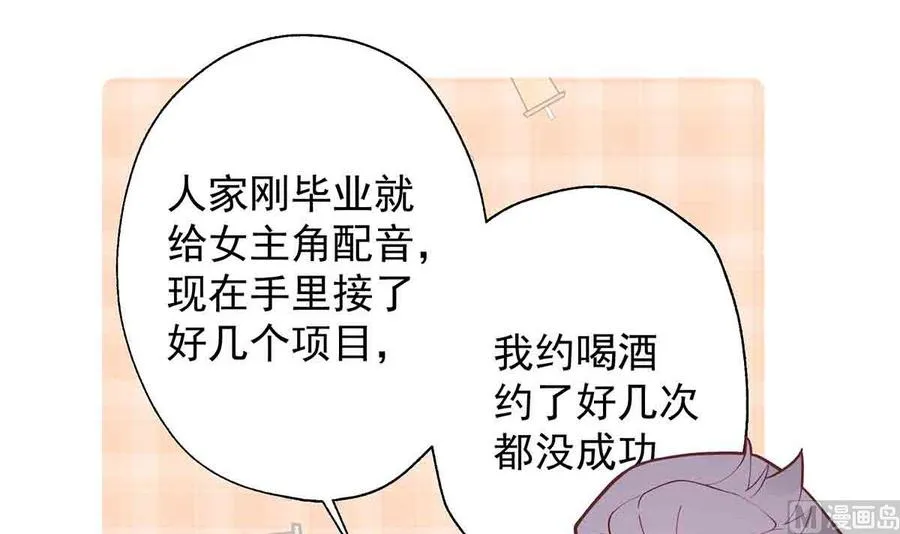 第8话 有点可爱？56