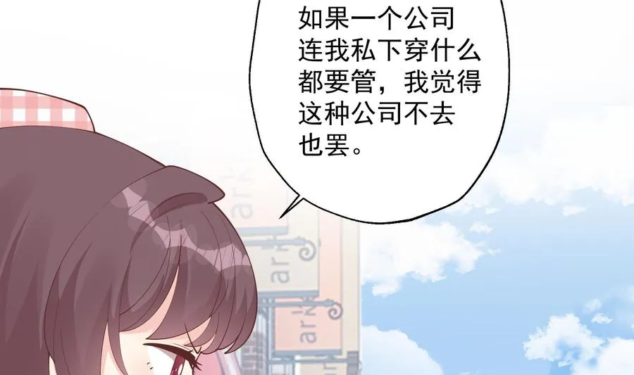 第36话 我会补偿你的61