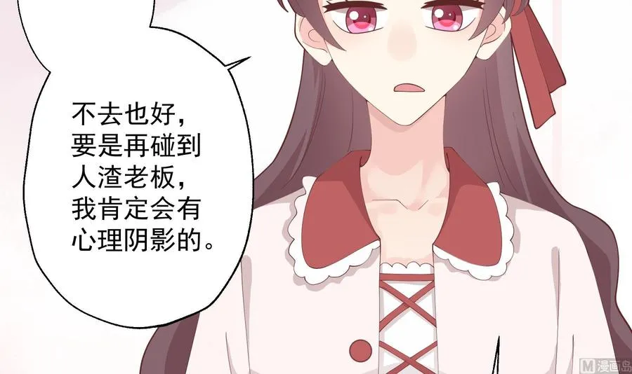 第38话 男神的晚安11
