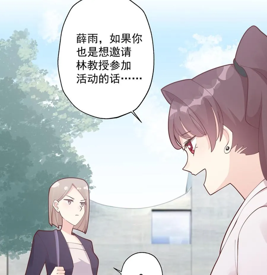 第3话 怎么不按套路出牌？81