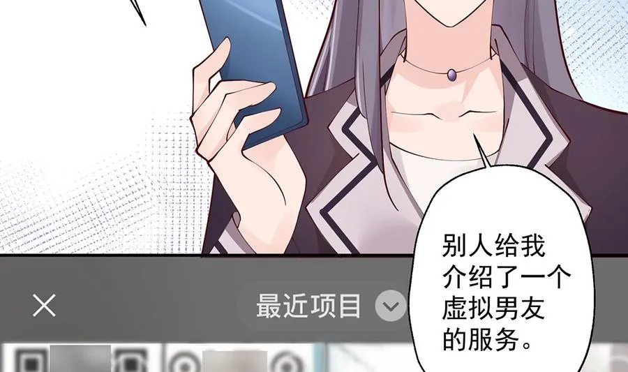 第1话 虚拟恋人？58
