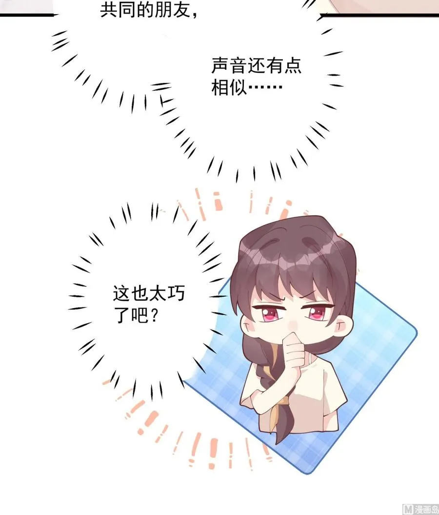 第44话 你在躲我？8