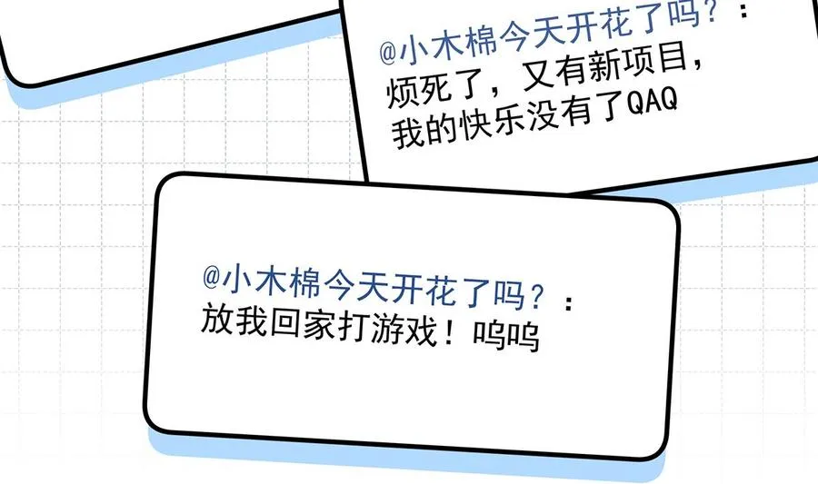 第9话 情敌？！66