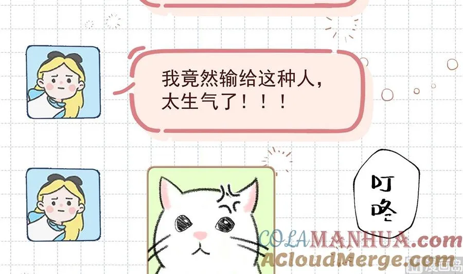 第3话 怎么不按套路出牌？44