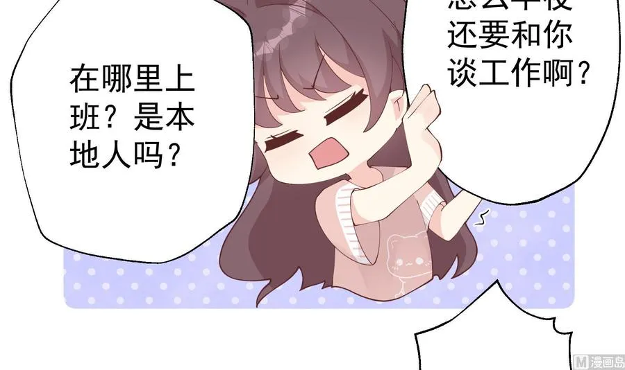 第38话 男神的晚安53