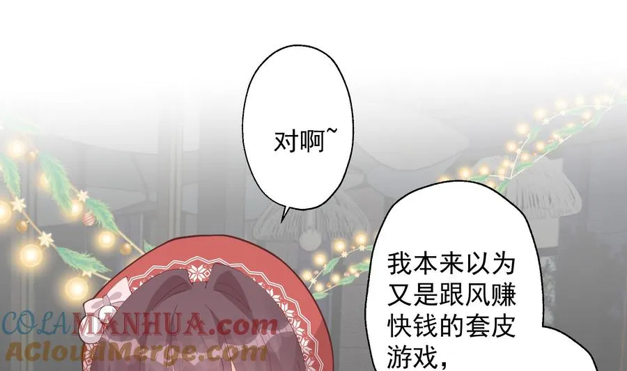 第24.5话 圣诞特辑24