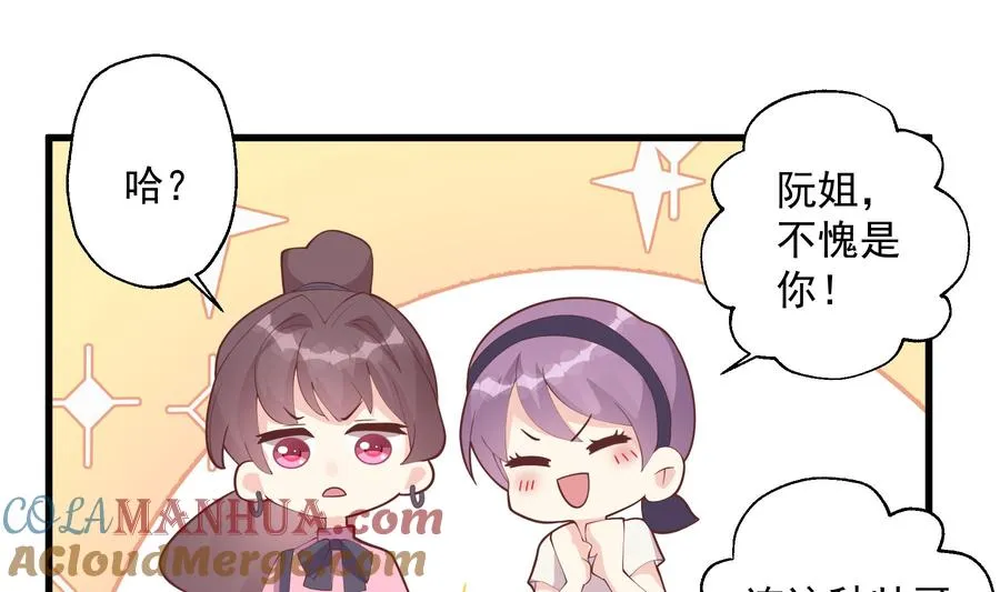 第16话 要被发现了么？30