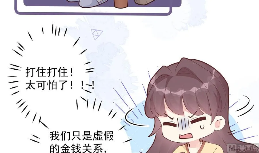 第7话 你太吵了8