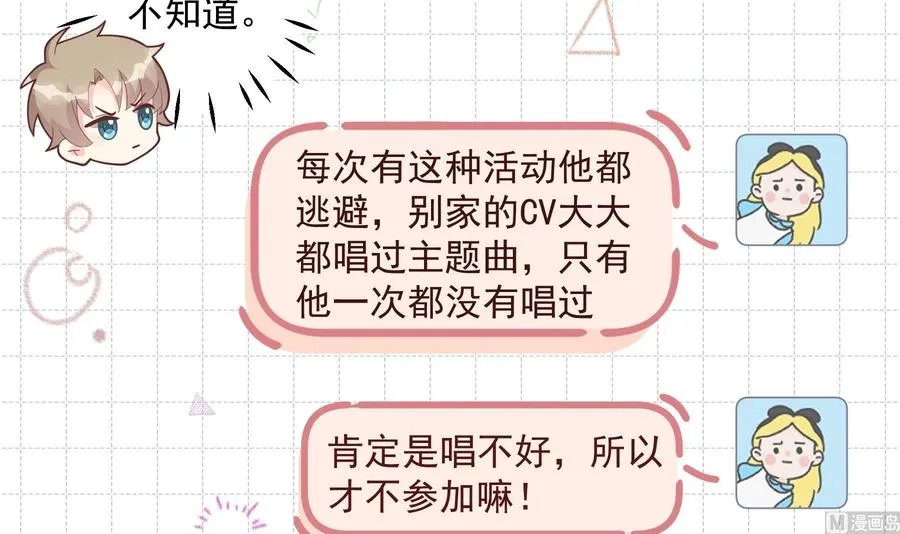 第17话 大型表白被拒现场47