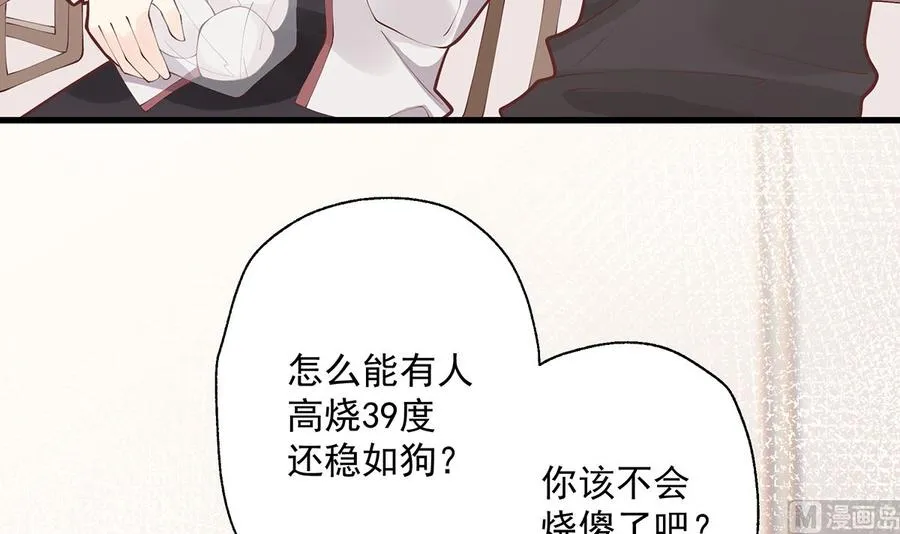 第8话 有点可爱？35