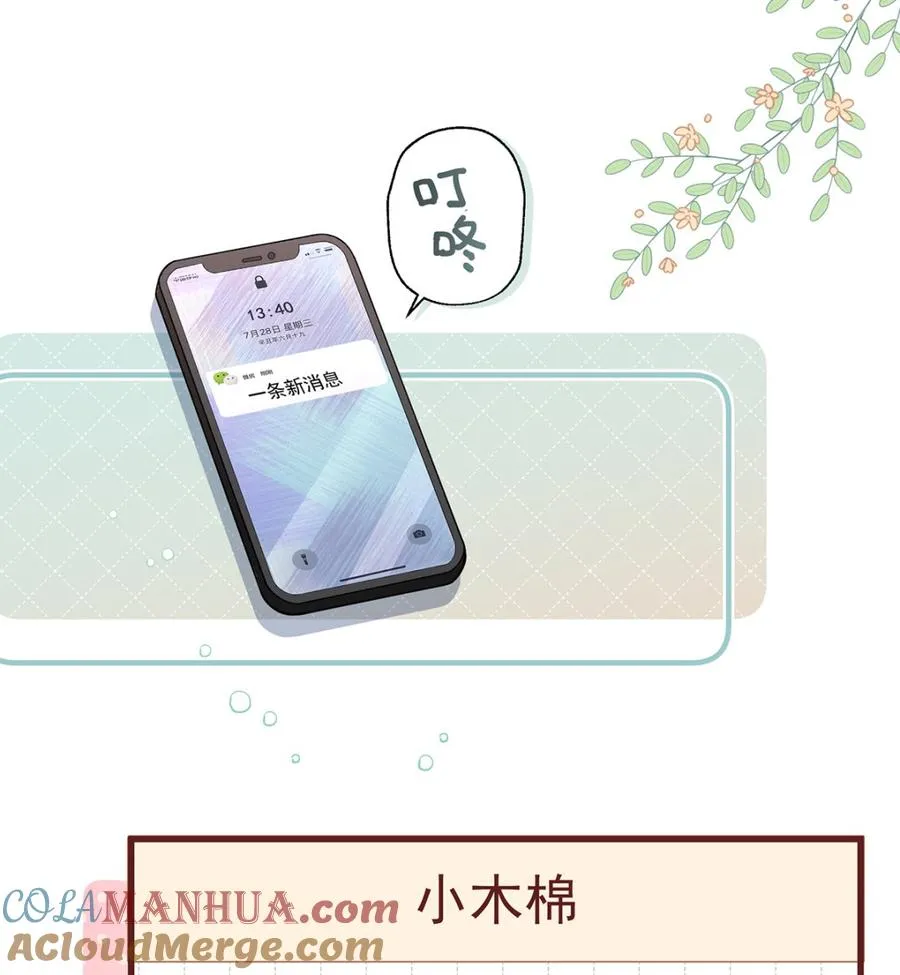 第2话 和姐姐定下契约吧！30