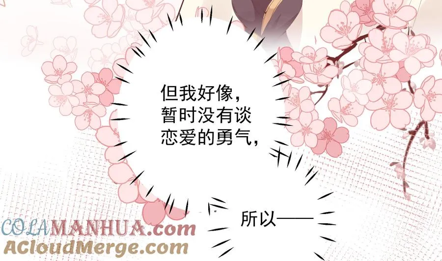 第44话 你在躲我？36
