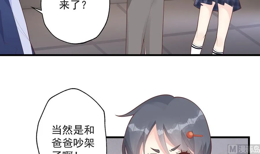 第20话 被女友拉黑了？8