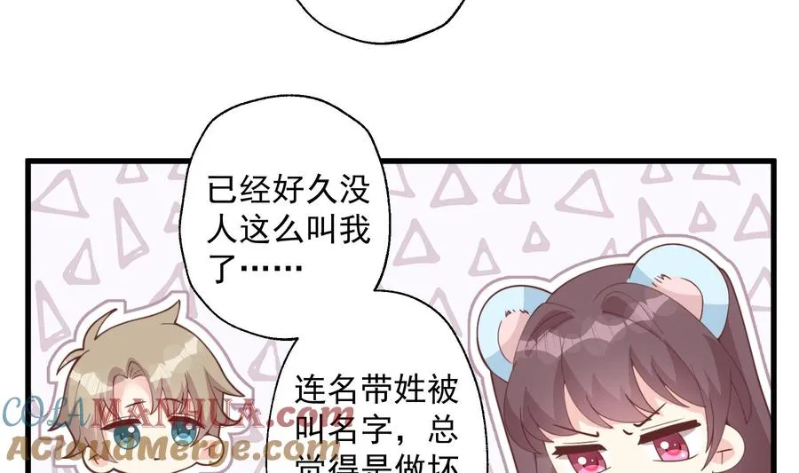 第47话 阮阮？57