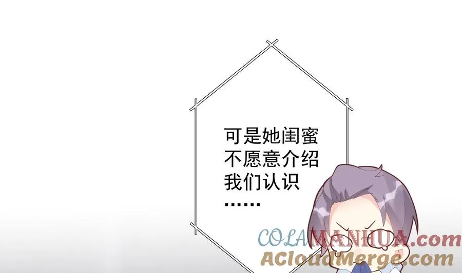 第14话 有喜欢的人了？54