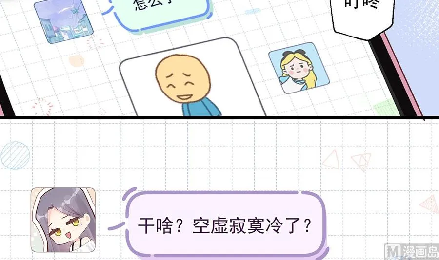 第6话 掉马了？32