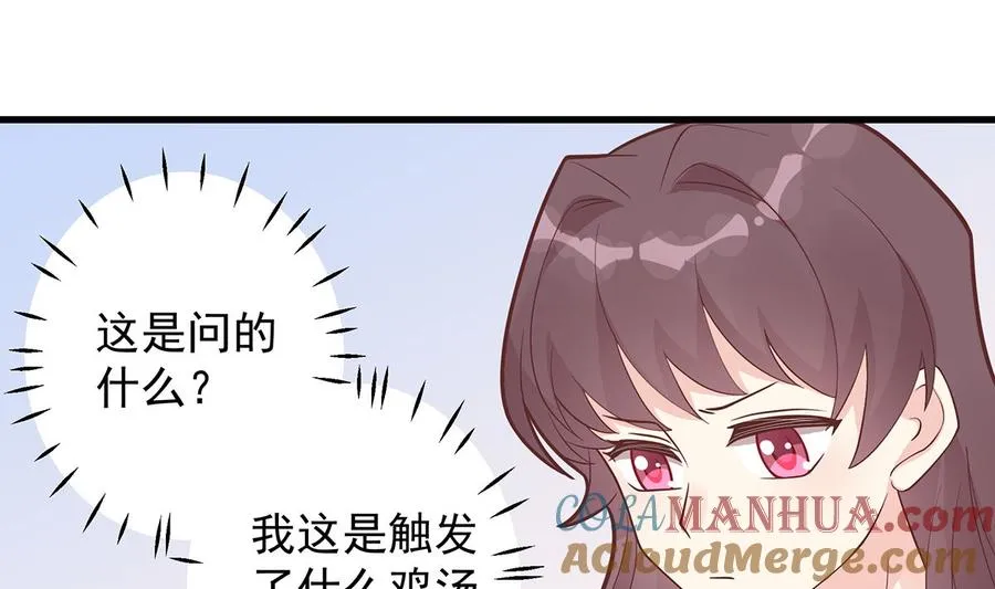 第6话 掉马了？66
