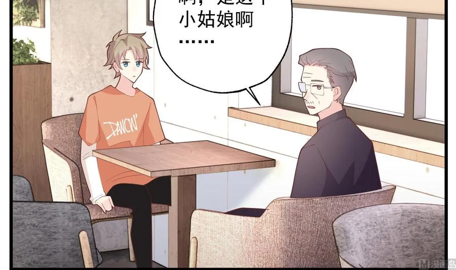 第25话 不打扰小年轻约会56