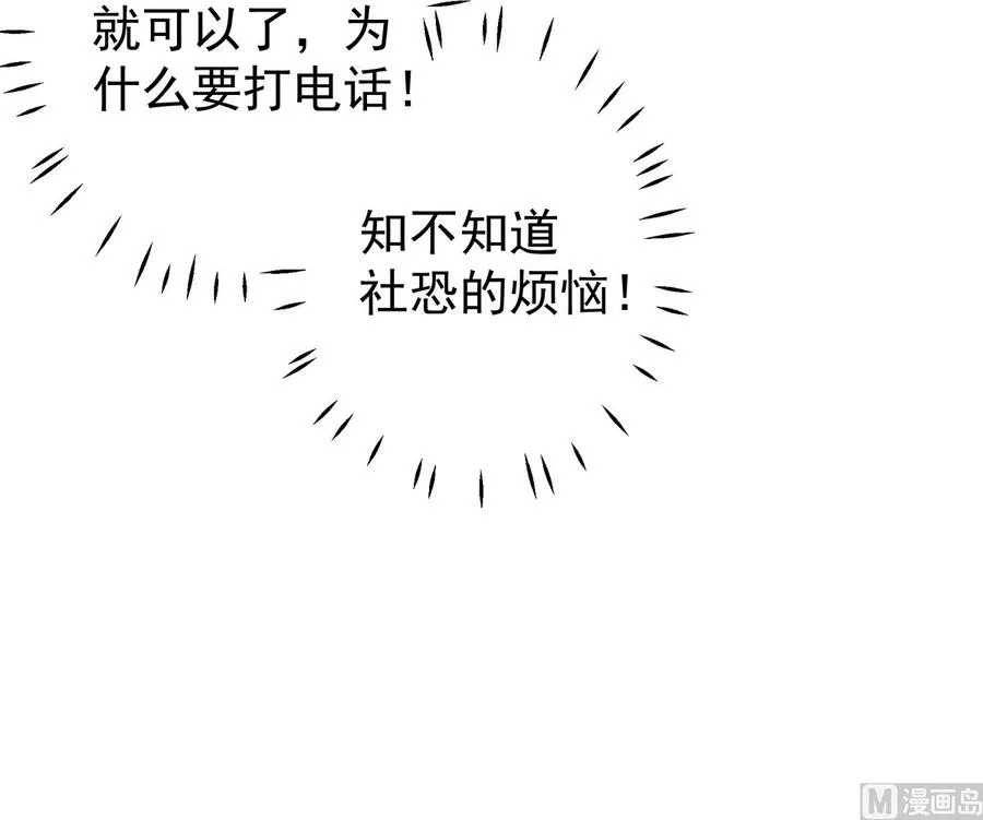 第7话 你太吵了80
