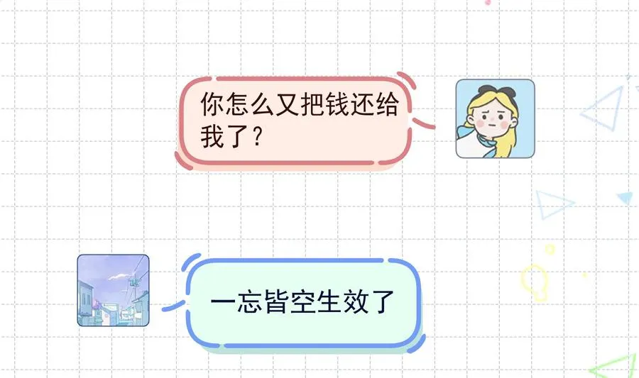 第15话 真的笙箫？67