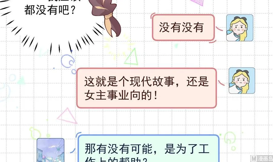 第42话 她不去我也不想去20