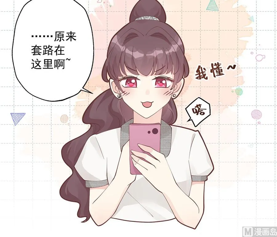 第3话 怎么不按套路出牌？62