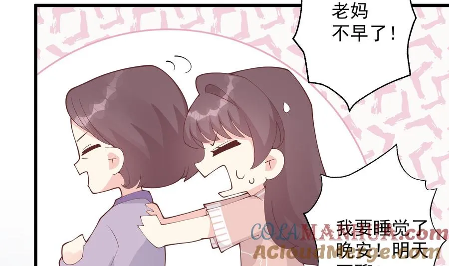 第38话 男神的晚安54