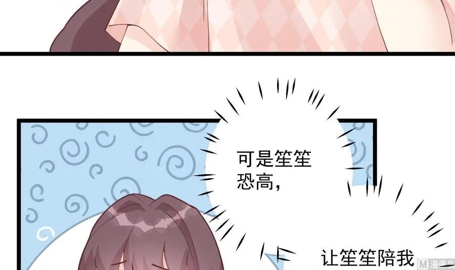 第46话 现在在追求你的23