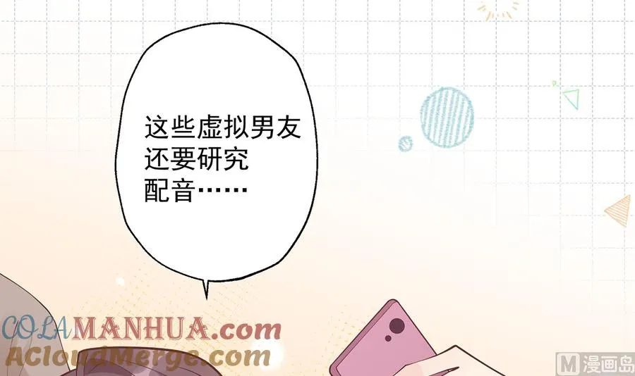 第3话 怎么不按套路出牌？56