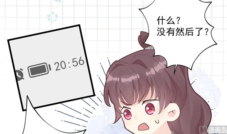 第3话 怎么不按套路出牌？71