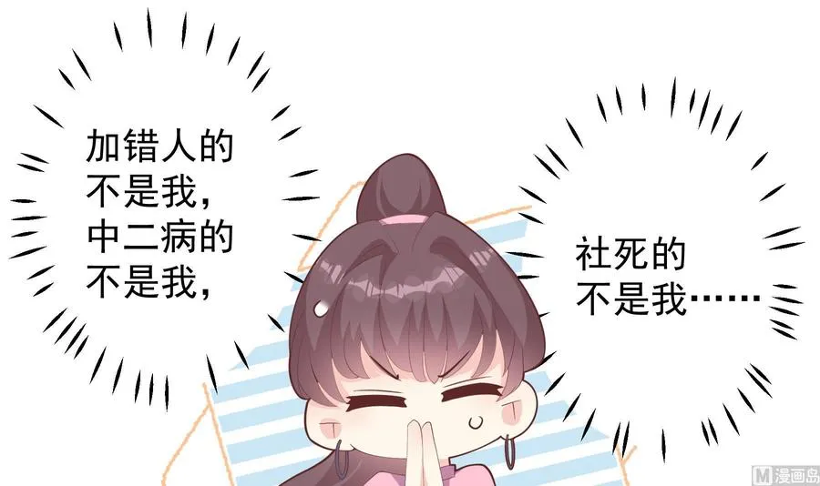 第21话 坐等真香23
