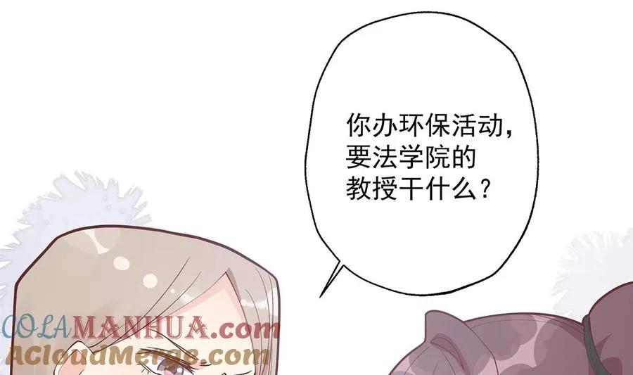 第3话 怎么不按套路出牌？84