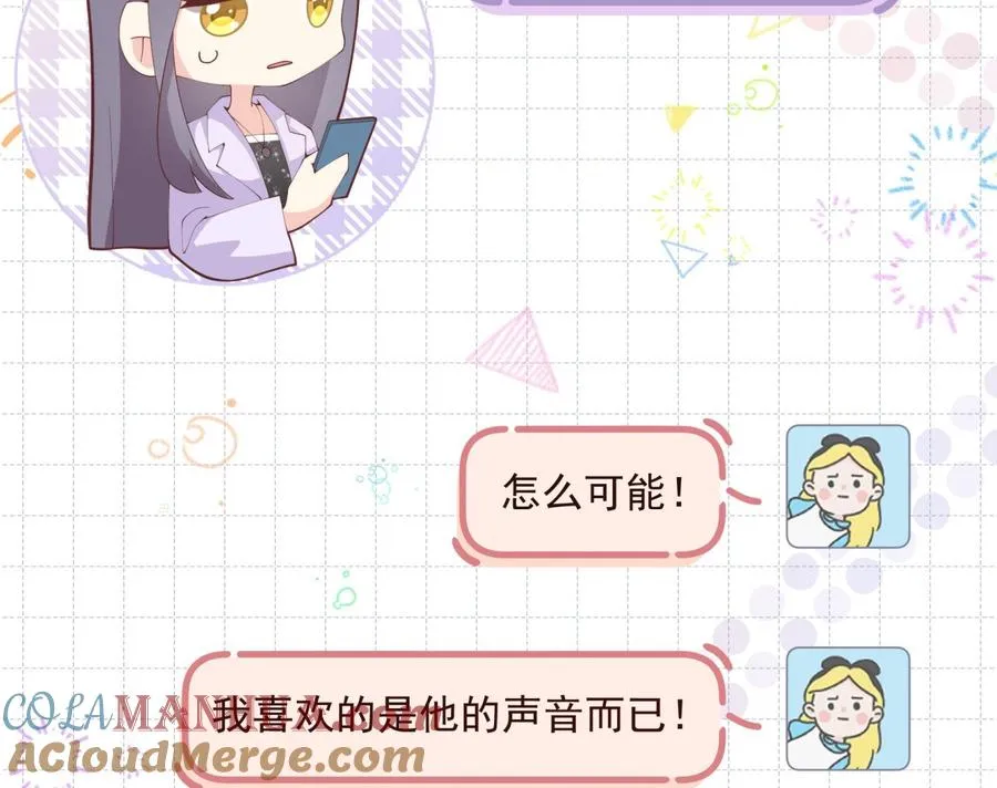 第27话 男神在说什么啊？18