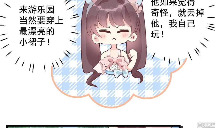 第46话 现在在追求你的47