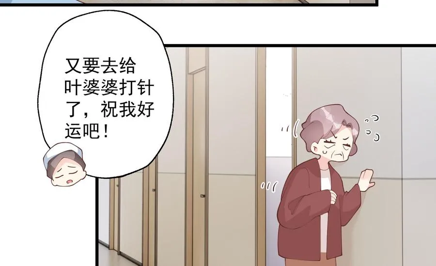 第33话 怎么能下手呢13