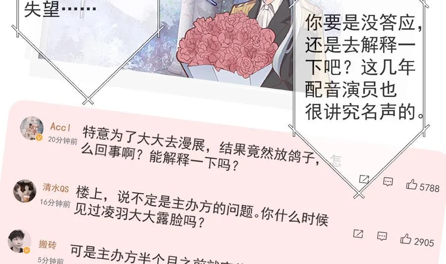 第22话 不可以，除非……28