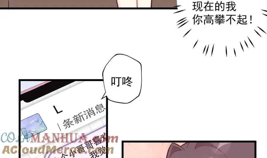 第6话 掉马了？60