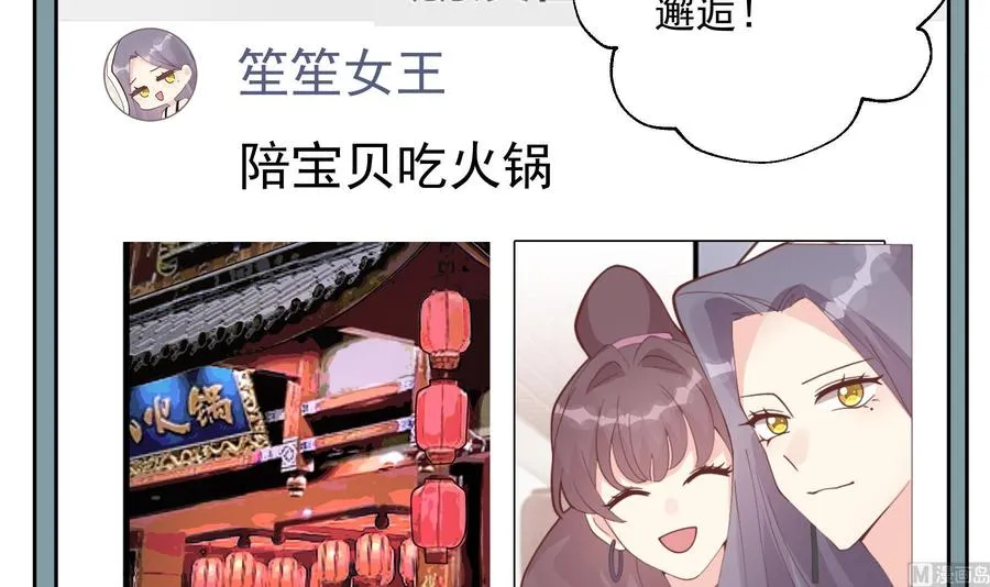 第19话 你不可以47
