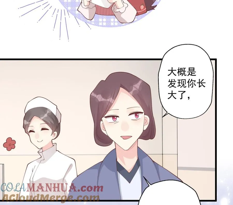 第37话 喜欢小的？54