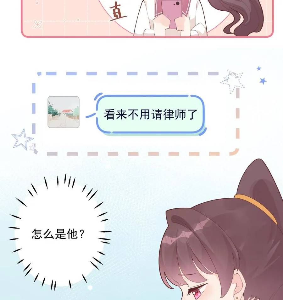 第27话 男神在说什么啊？28
