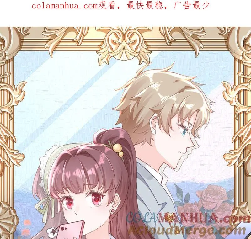 第38话 男神的晚安0
